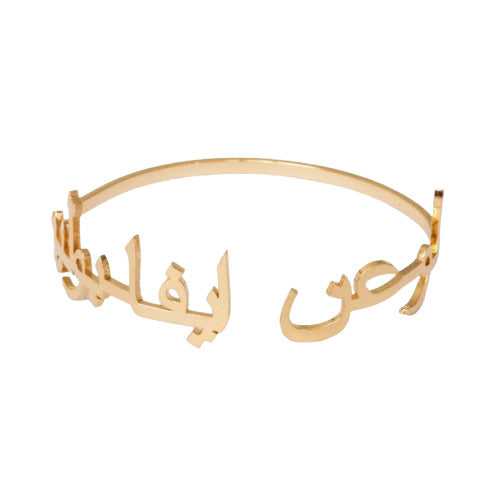 Bracelet double prénom en arabe