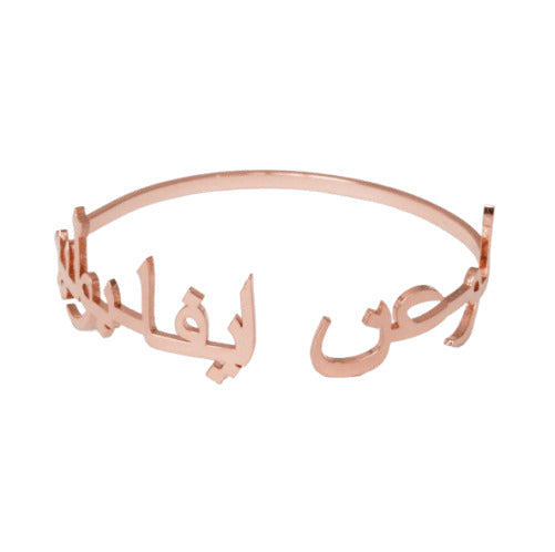 Bracelet double prénom en arabe