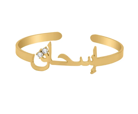 Bracelet prénom arabe avec diamant