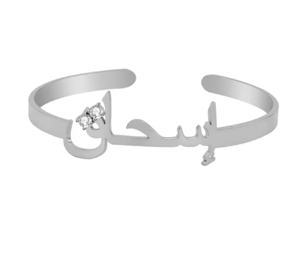 Bracelet prénom arabe avec diamant