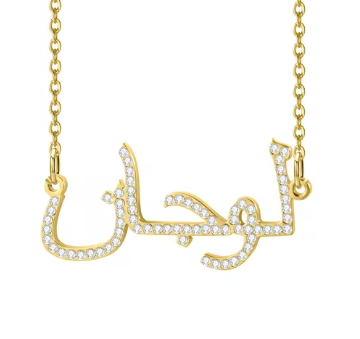 Collier prénom arabe avec Strass